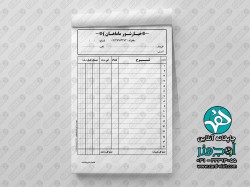 فاکتور خیارشور ماهان - 